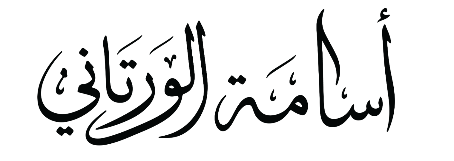 Oussama OUERTANI